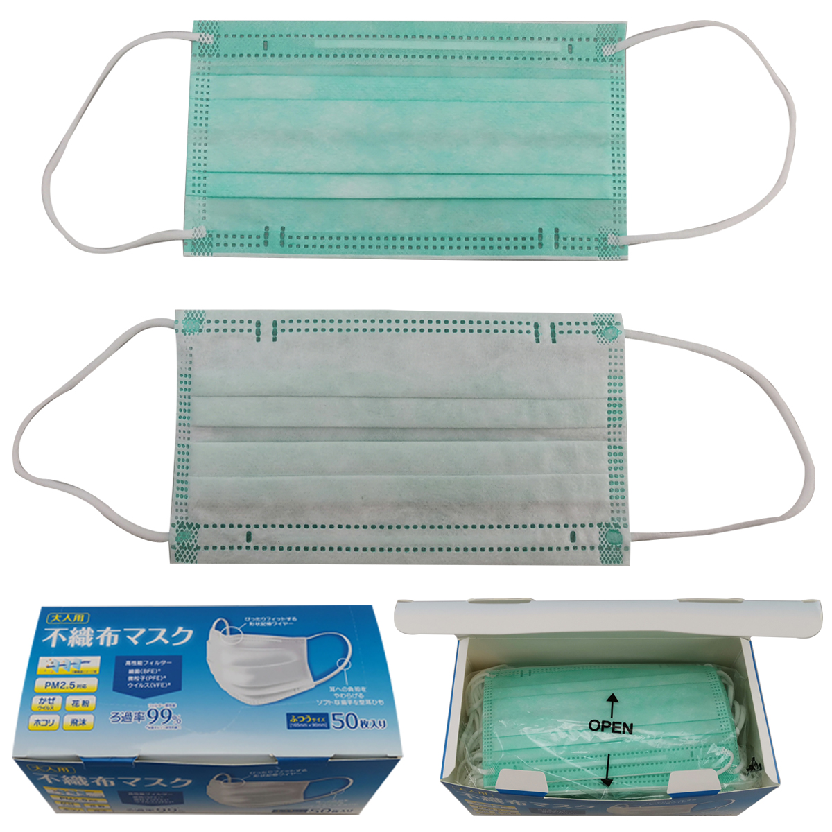Disposable Face Mask